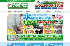 ラインファミリー