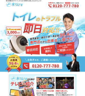 水りんくすのHPキャプチャ