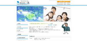 一恵のHPキャプチャ