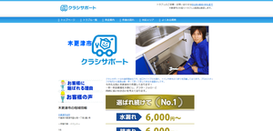 クラシサポートのHPキャプチャ