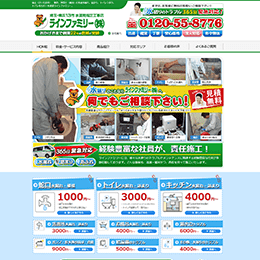 ラインファミリー株式会社のHPキャプチャ